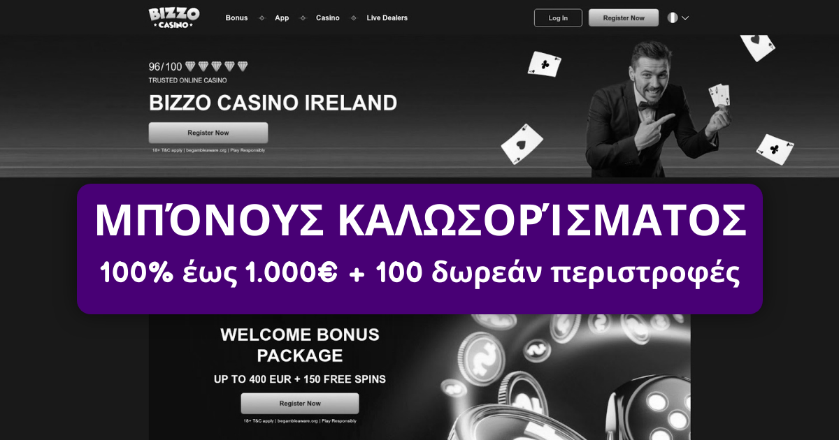 Bizzo Casino: Κορυφαία Slots στην Ελλάδα